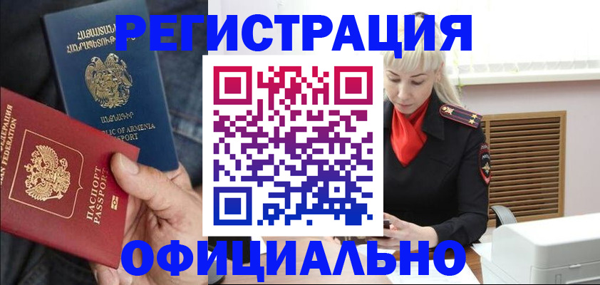 прописка паспорт в Гаджиево