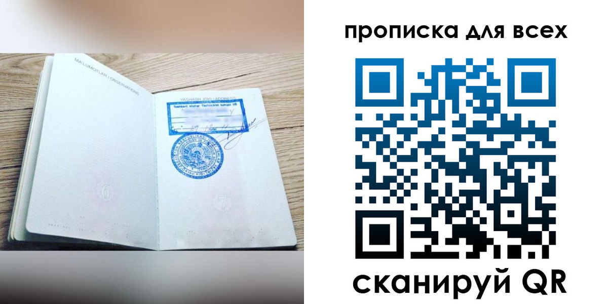 временная регистрация законно в Гаджиево