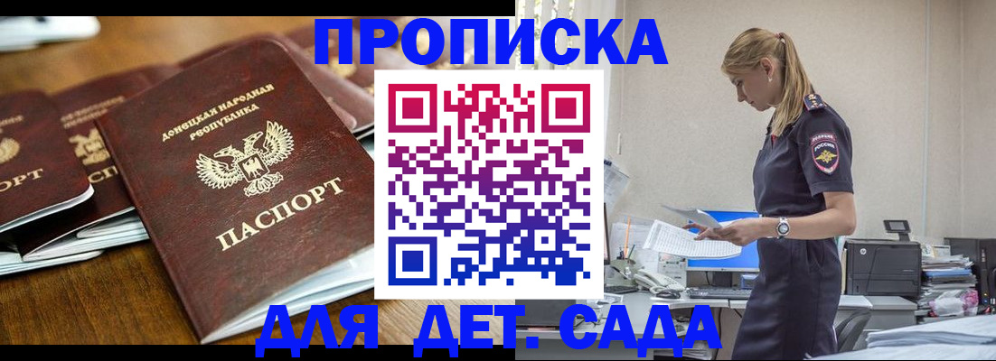 прописка для военкомата в Гаджиево