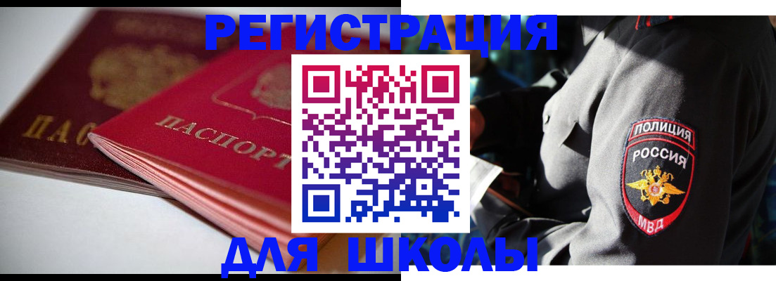 временная регистрация недорого в Гаджиево