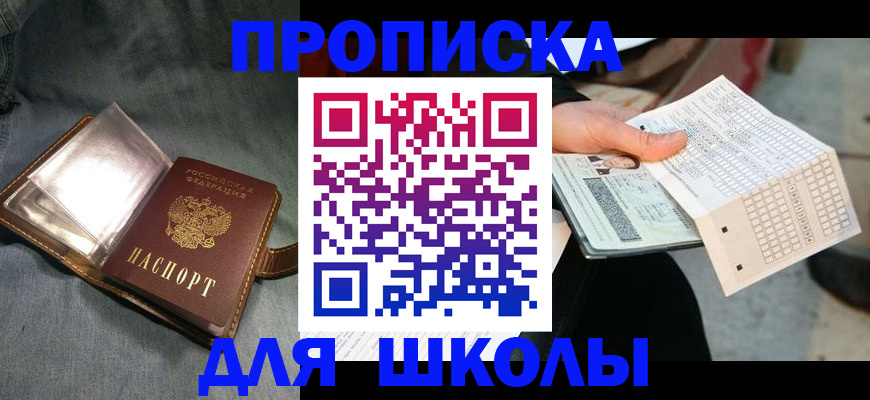 временная регистрация надежно в Гаджиево