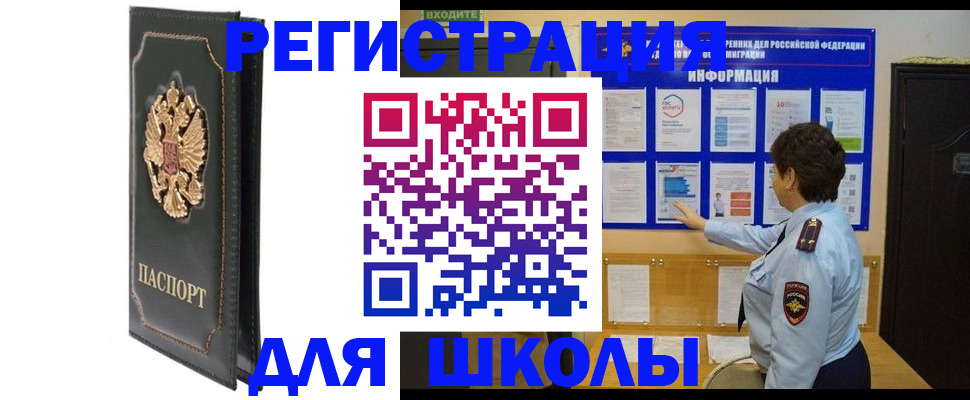 где прописаться в Гаджиево