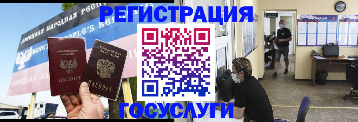 временная регистрация надежно в Гаджиево
