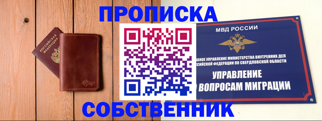 прописка в Гаджиево