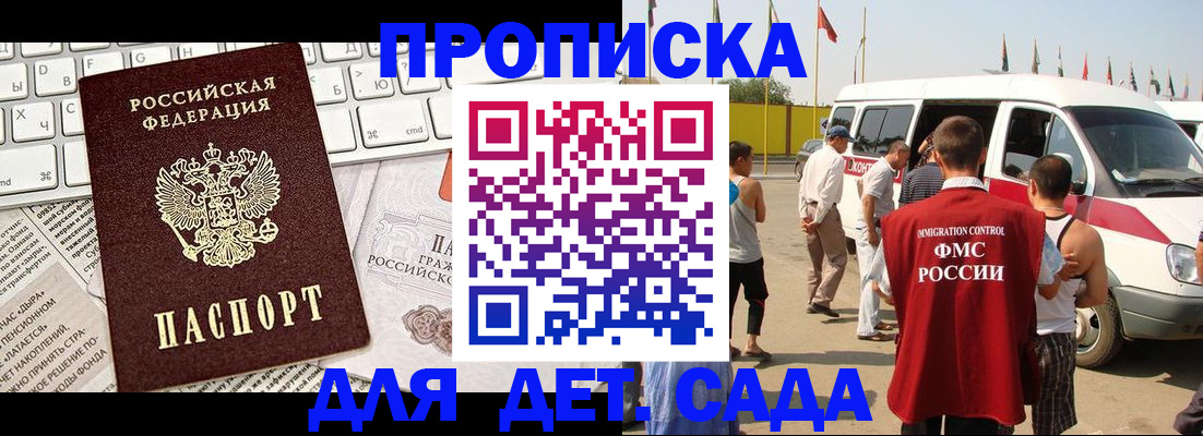 миграционный учет в Гаджиево